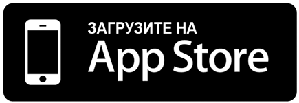 Загрузите на App Store